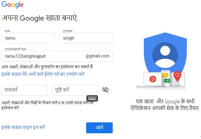 Gmail ID कैसे बनायें 