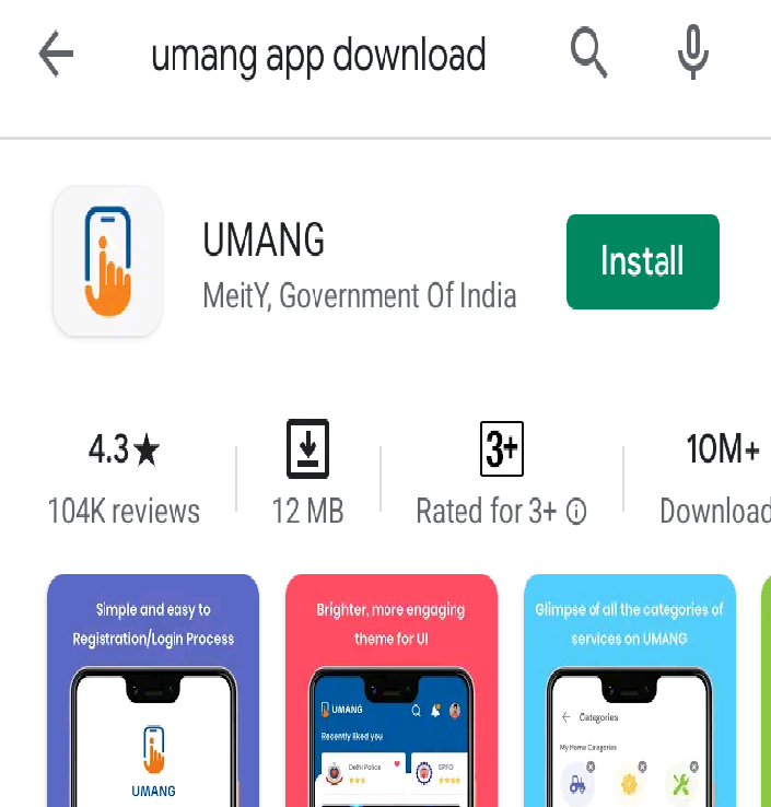 Umang app se balance check