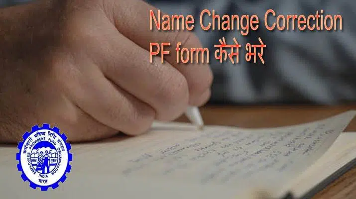 Name Change Correction form PF