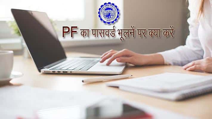Pf Password