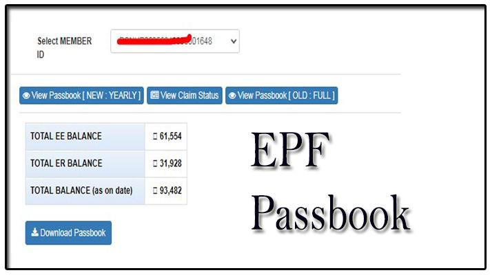 EPF PASSBOOK कैसे चेक करें