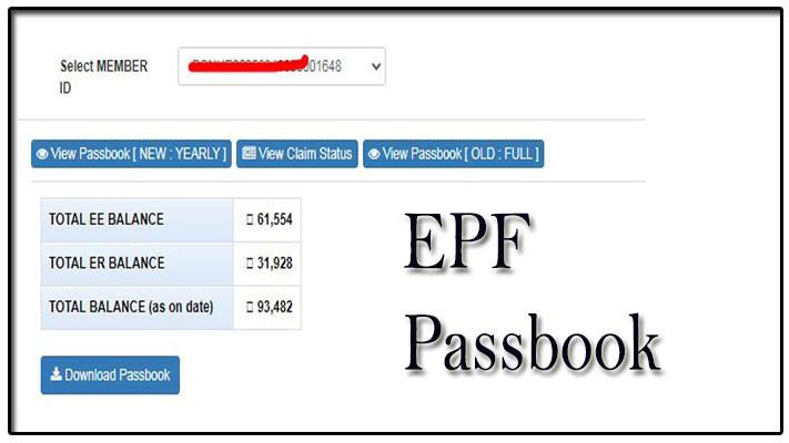 PF पासबुक कैसे चेक करें
