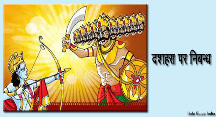 दशहरा