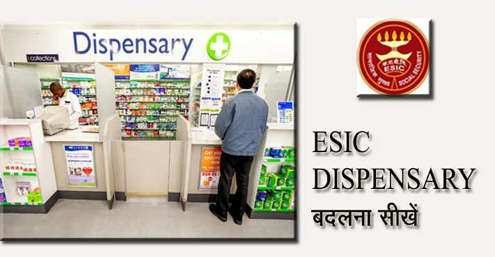 ESIC ME DISPENSARY
