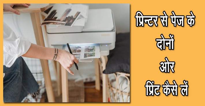 Printer