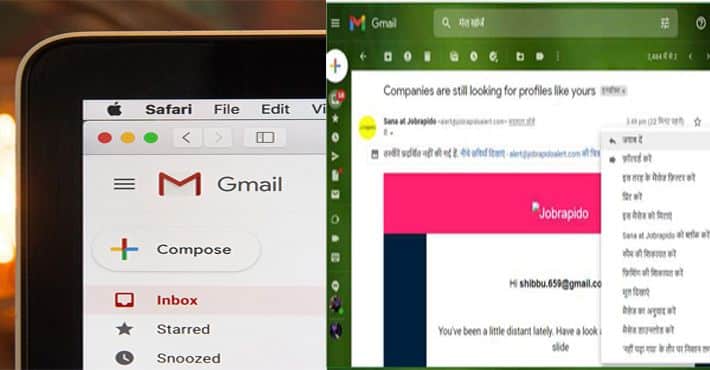 Email Id Block कैसे करें ? फायदे व् नुकसान, बचें