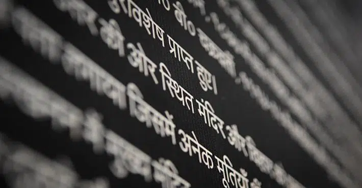 कंप्यूटर में हिंदी टाइप