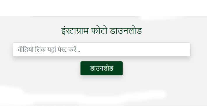 अपने फोन पर इंस्टाग्राम रीलों को डाउनलोड करने के 3 तरीके