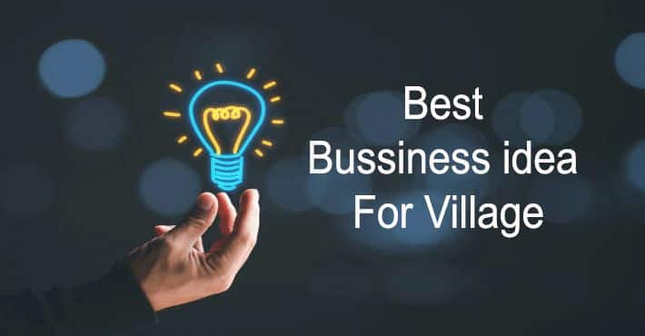 गांव में कौन सा बिजनेस करें | Village Business Idea